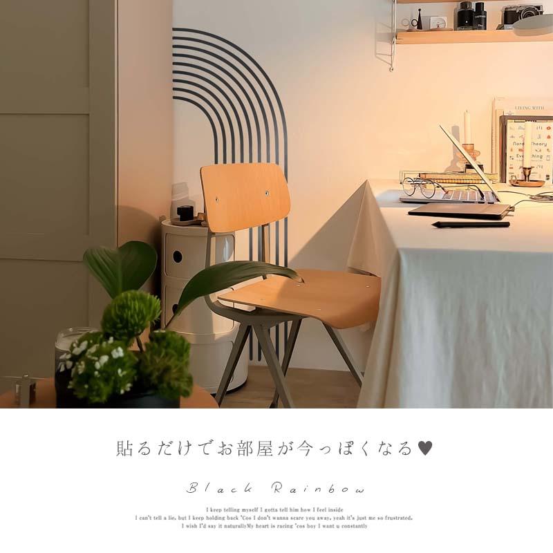ウォールステッカー 飾り モノトーン 線 【ブラックレインボー】 はがせる 壁 シール ステッカー 大きい 壁紙 飾りつけ 飾り おしゃれ 北欧 植物 受注印刷 |  | 01