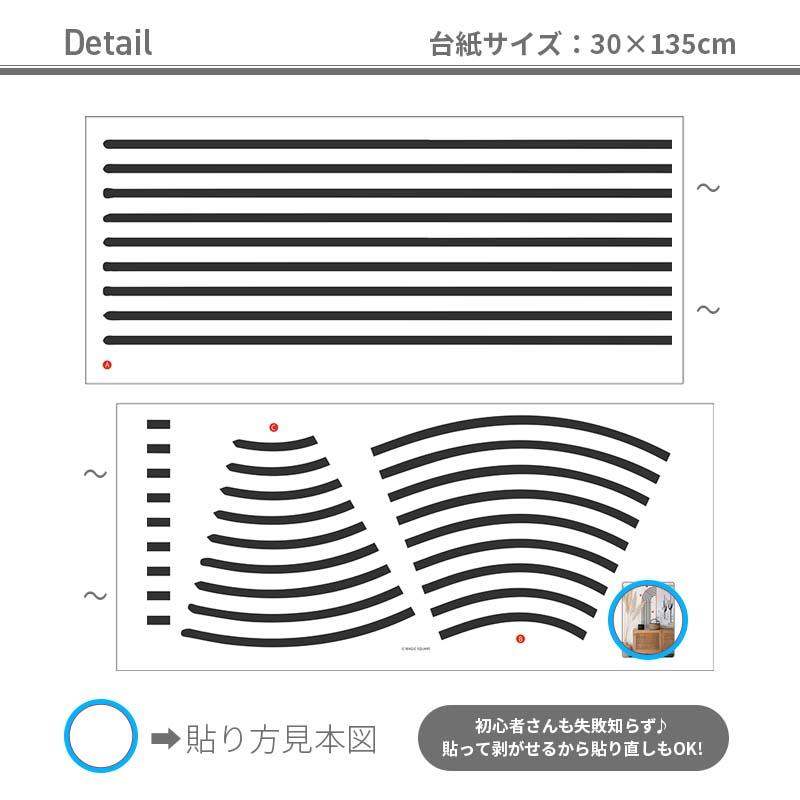ウォールステッカー 飾り モノトーン 線 【ブラックレインボー】 はがせる 壁 シール ステッカー 大きい 壁紙 飾りつけ 飾り おしゃれ 北欧 植物 受注印刷 |  | 03