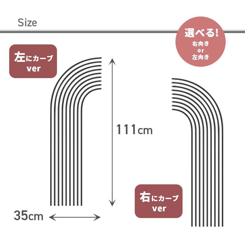 ウォールステッカー 飾り モノトーン 線 【ブラックレインボー】 はがせる 壁 シール ステッカー 大きい 壁紙 飾りつけ 飾り おしゃれ 北欧 植物 受注印刷 |  | 05