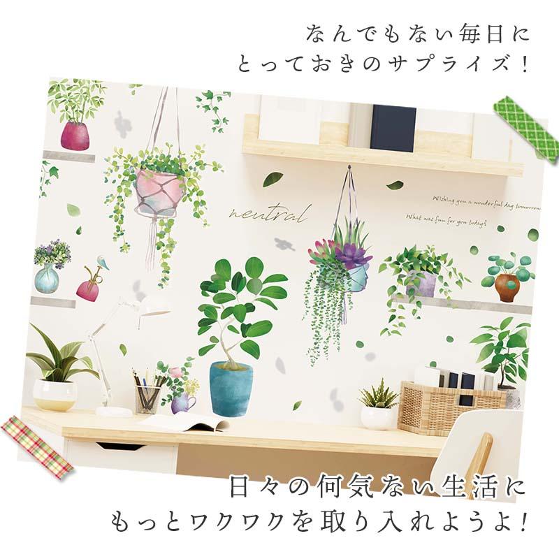 ウォールステッカー 植物 お試し おためし はがせる 壁 シール