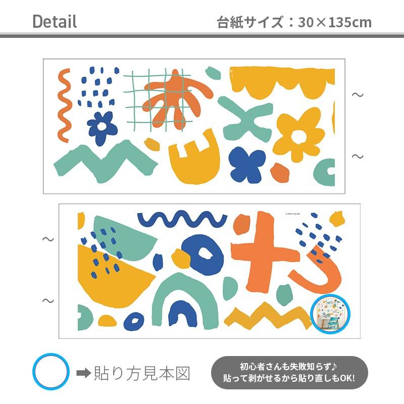 ウォールステッカー 飾り カラフル 韓国 キッズ 子供部屋 【ポップアート】 はがせる 壁 シール ステッカー 大きい 壁紙 飾りつけ 飾り おしゃれ 北欧 受注印刷 |  | 02