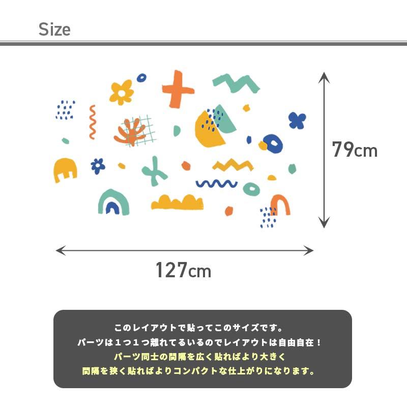 ウォールステッカー 飾り カラフル 韓国 キッズ 子供部屋 【ポップアート】 はがせる 壁 シール ステッカー 大きい 壁紙 飾りつけ 飾り おしゃれ 北欧 受注印刷 |  | 04