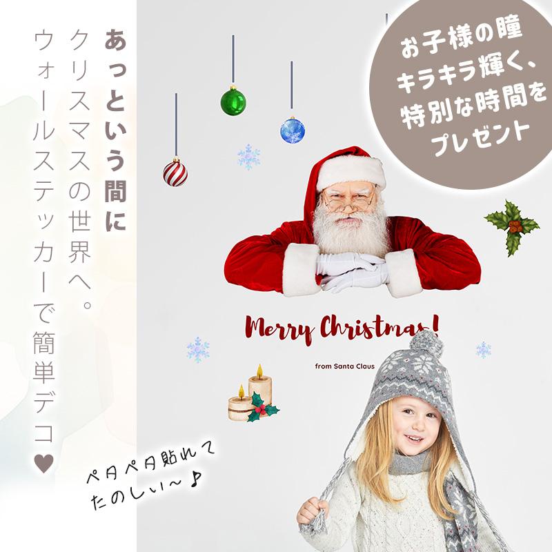 ウォールステッカー クリスマス 飾り 【ルッキングサンタ】  はがせる 壁 シール ステッカー 大きい 壁紙 飾りつけ おしゃれ 北欧 サンタ サンタクロース 雑貨 | ウォールステッカーのスクウェア | 03