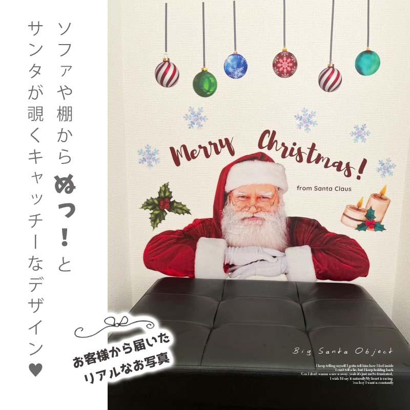 ウォールステッカー クリスマス 飾り 【ルッキングサンタ】  はがせる 壁 シール ステッカー 大きい 壁紙 飾りつけ おしゃれ 北欧 サンタ サンタクロース 雑貨 | ウォールステッカーのスクウェア | 04