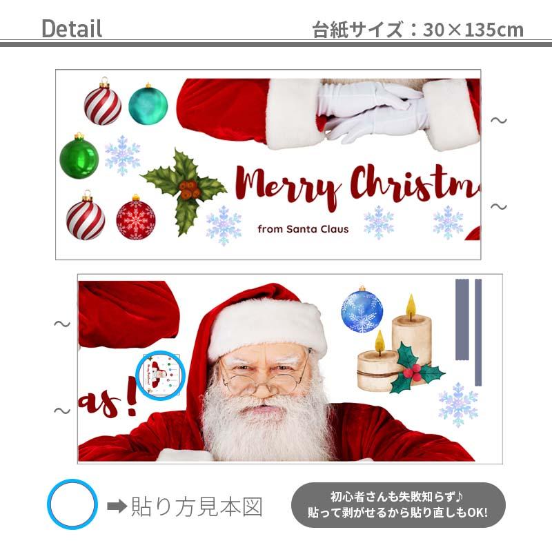 ウォールステッカー クリスマス 飾り 【ルッキングサンタ】  はがせる 壁 シール ステッカー 大きい 壁紙 飾りつけ おしゃれ 北欧 サンタ サンタクロース 雑貨 | ウォールステッカーのスクウェア | 06
