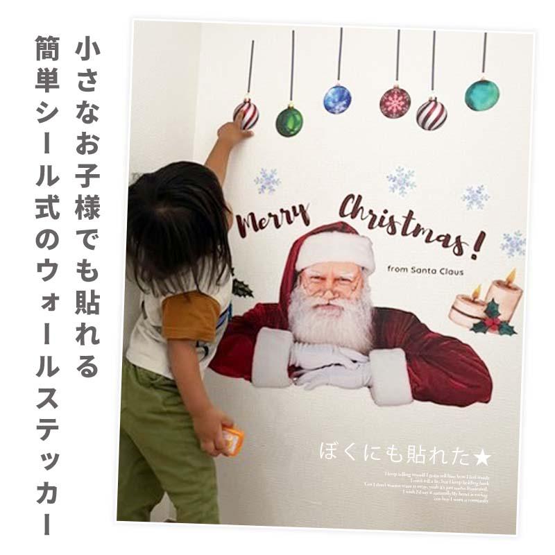 ウォールステッカー クリスマス 飾り 【ルッキングサンタ】  はがせる 壁 シール ステッカー 大きい 壁紙 飾りつけ おしゃれ 北欧 サンタ サンタクロース 雑貨 | ウォールステッカーのスクウェア | 09
