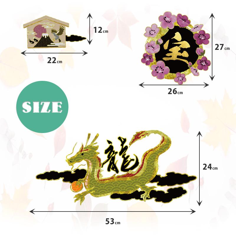 ウォールステッカー 縁起物 飾り 【飛龍〜金運アップ〜】 はがせる 壁 シール ステッカー 大きい 壁紙 飾り おしゃれ 受注印刷 |  | 10