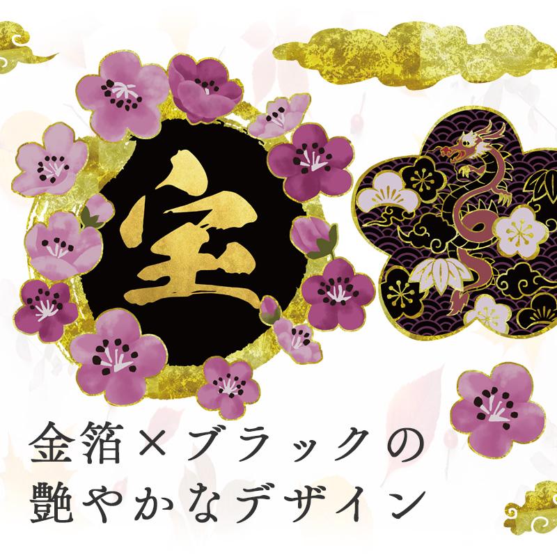 ウォールステッカー 縁起物 飾り 【飛龍〜金運アップ〜】 はがせる 壁 シール ステッカー 大きい 壁紙 飾り おしゃれ 受注印刷 |  | 04