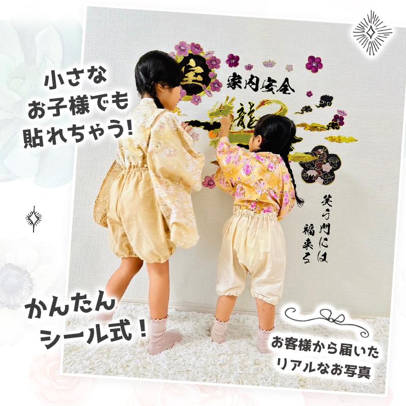 ウォールステッカー 縁起物 飾り 【飛龍〜金運アップ〜】 はがせる 壁 シール ステッカー 大きい 壁紙 飾り おしゃれ 受注印刷 |  | 08