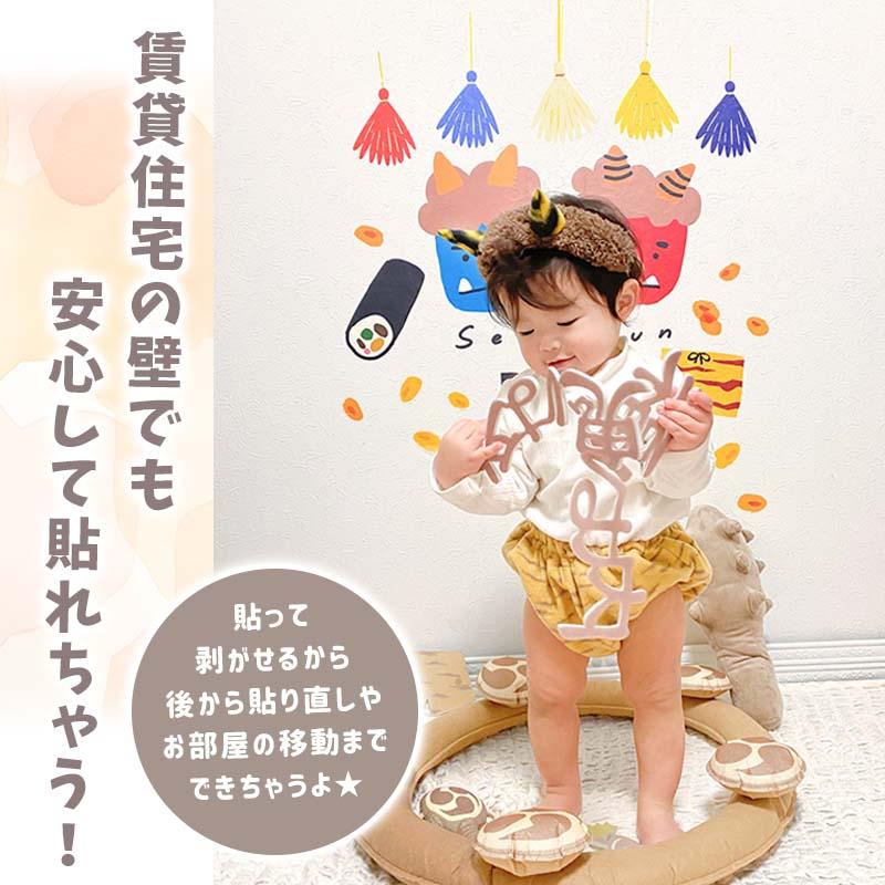 ウォールステッカー 節分 鬼 豆まき 飾り 【ふくふくおに】 はがせる 壁 シール ステッカー 壁紙 飾りつけ おしゃれ かわいい 北欧 くすみ 受注印刷 | マジックスクウェア | 02