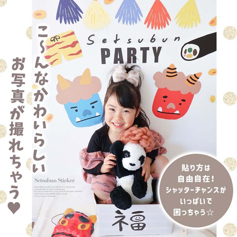 ウォールステッカー 節分 鬼 豆まき 飾り 【ふくふくおに】 はがせる 壁 シール ステッカー 壁紙 飾りつけ おしゃれ かわいい 北欧 くすみ 受注印刷 | マジックスクウェア | 05