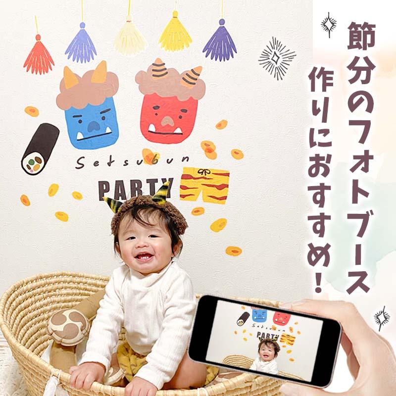 ウォールステッカー 節分 鬼 豆まき 飾り 【ふくふくおに】 はがせる 壁 シール ステッカー 壁紙 飾りつけ おしゃれ かわいい 北欧 くすみ 受注印刷 | マジックスクウェア | 07