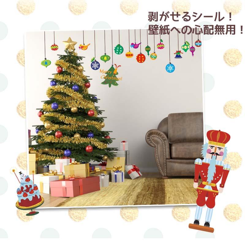 ウォールステッカー はがせる シール 壁紙 クリスマス 飾り クリスマスオーナメント クリスマスツリー オーナメント サンタクロース リース ガーランド W0058 ウォールステッカーのスクウェア 通販 Yahoo ショッピング