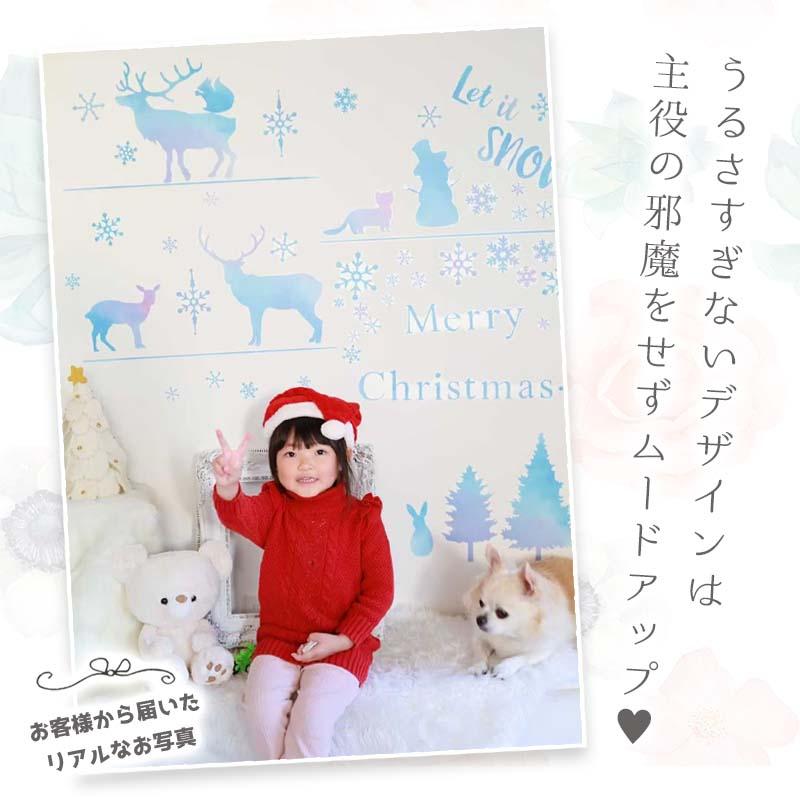ウォールステッカー クリスマス 飾り 【ホワイトナイトクリスマス】 はがせる 壁 シール ステッカー 壁紙 飾りつけ おしゃれ かわいい 北欧 店内装飾 | ウォールステッカーのスクウェア | 11