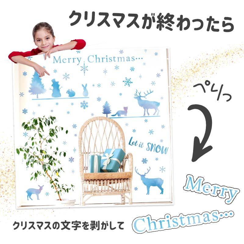 ウォールステッカー クリスマス 飾り 【ホワイトナイトクリスマス】 はがせる 壁 シール ステッカー 壁紙 飾りつけ おしゃれ かわいい 北欧 店内装飾 | ウォールステッカーのスクウェア | 14