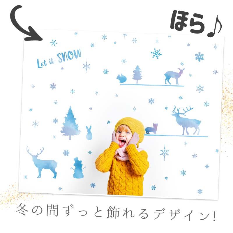 ウォールステッカー クリスマス 飾り 【ホワイトナイトクリスマス】 はがせる 壁 シール ステッカー 壁紙 飾りつけ おしゃれ かわいい 北欧 店内装飾 | ウォールステッカーのスクウェア | 15