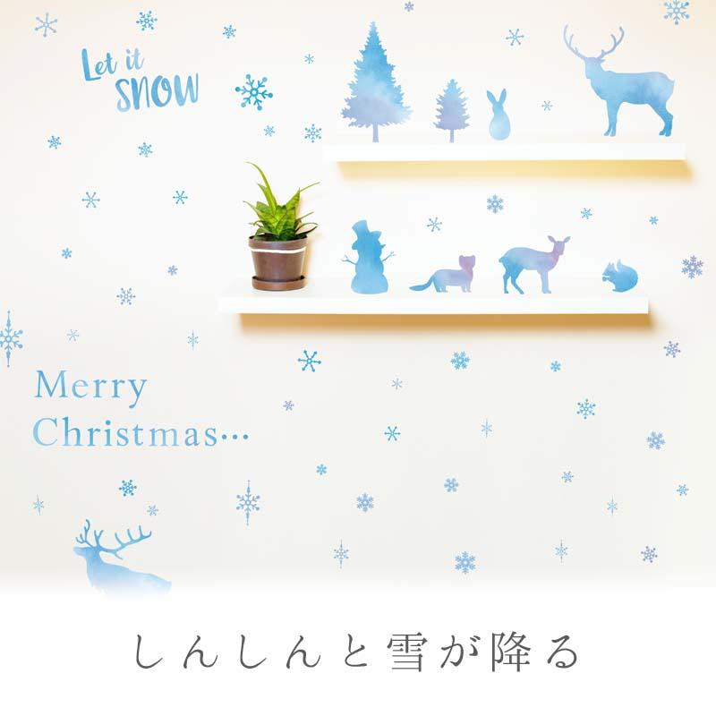 ウォールステッカー クリスマス 飾り 【ホワイトナイトクリスマス】 はがせる 壁 シール ステッカー 壁紙 飾りつけ おしゃれ かわいい 北欧 店内装飾 | ウォールステッカーのスクウェア | 01