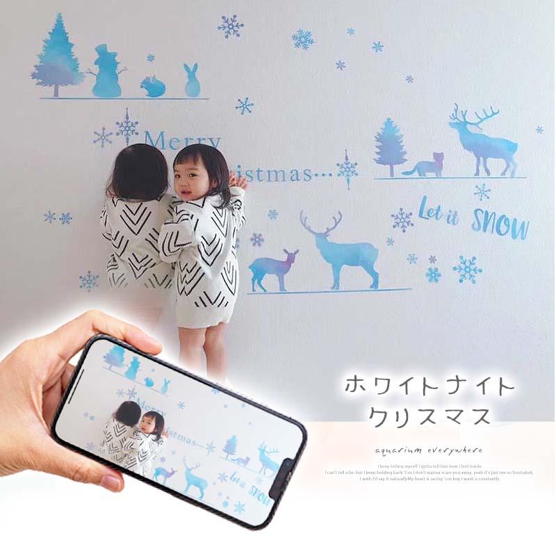 ウォールステッカー クリスマス 飾り 【ホワイトナイトクリスマス】 はがせる 壁 シール ステッカー 壁紙 飾りつけ おしゃれ かわいい 北欧 店内装飾 | ウォールステッカーのスクウェア | 07