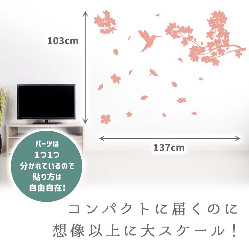 ウォールステッカー 飾り さくら 桜 【チェリーブロッサム】 はがせる 壁 シール ステッカー 壁紙 飾りつけ ワンカラー ピンク 受注印刷 | ウォールステッカーのスクウェア | 02