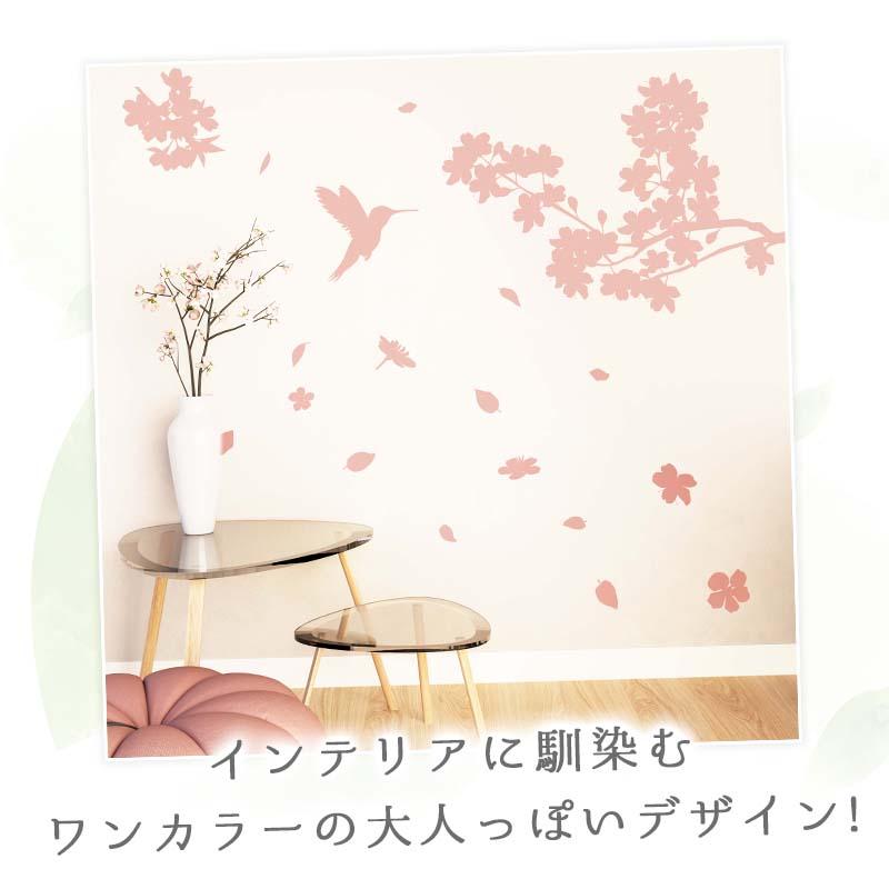 ウォールステッカー 飾り さくら 桜 【チェリーブロッサム】 はがせる 壁 シール ステッカー 壁紙 飾りつけ ワンカラー ピンク 受注印刷 | ウォールステッカーのスクウェア | 04