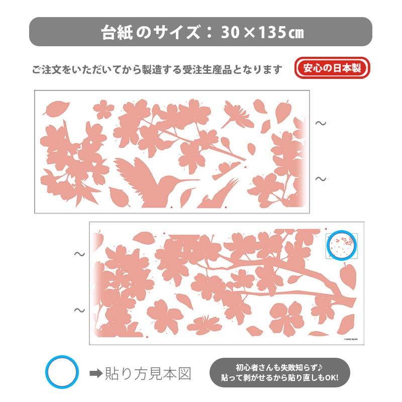 ウォールステッカー 飾り さくら 桜 【チェリーブロッサム】 はがせる 壁 シール ステッカー 壁紙 飾りつけ ワンカラー ピンク 受注印刷 | ウォールステッカーのスクウェア | 05