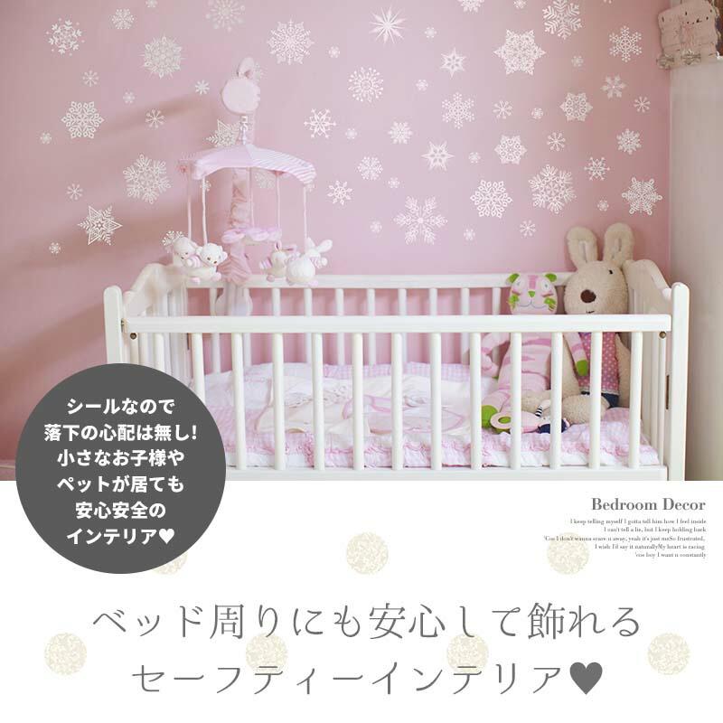 ウォールステッカー クリスマス  飾り付け 室内装飾 シール 壁紙 壁面 玄関 パーティー おしゃれ 雪の結晶・ホワイト | マジックスクウェア | 10