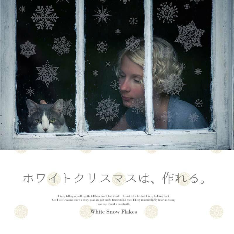 ウォールステッカー クリスマス  飾り付け 室内装飾 シール 壁紙 壁面 玄関 パーティー おしゃれ 雪の結晶・ホワイト | マジックスクウェア | 01