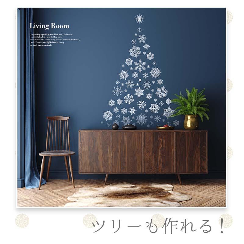 ウォールステッカー 雪の結晶 ホワイト クリスマス 壁紙 貼ってはがせる 賃貸ok大きい 木 花 窓 海 おしゃれ 高級感 北欧 動物 猫 リース ツリー サンタ W0062 ウォールステッカーのスクウェア 通販 Yahoo ショッピング