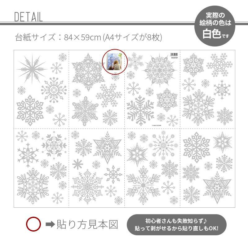 ウォールステッカー クリスマス  飾り付け 室内装飾 シール 壁紙 壁面 玄関 パーティー おしゃれ 雪の結晶・ホワイト | マジックスクウェア | 06