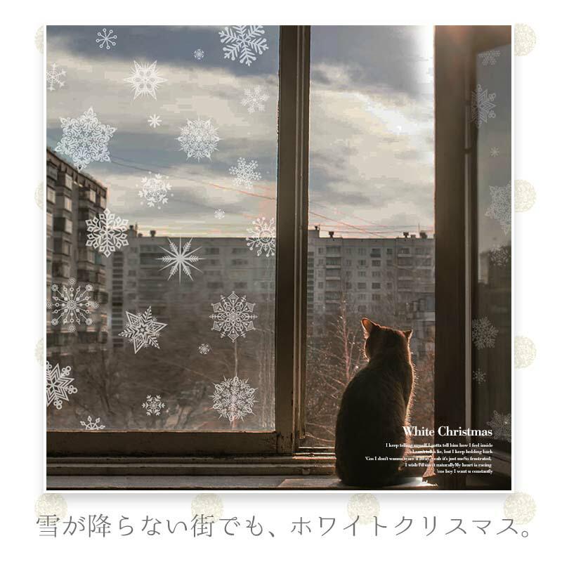ウォールステッカー クリスマス  飾り付け 室内装飾 シール 壁紙 壁面 玄関 パーティー おしゃれ 雪の結晶・ホワイト | マジックスクウェア | 08