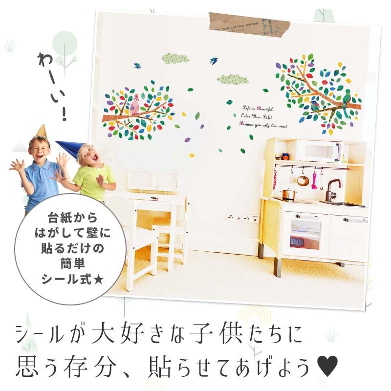 ウォールステッカー 飾り セット 【カラフル北欧3枚セット】 はがせる 壁 シール ステッカー 壁紙 飾りつけ 北欧 木 花 観葉植物 カラフル 受注印刷 |  | 11