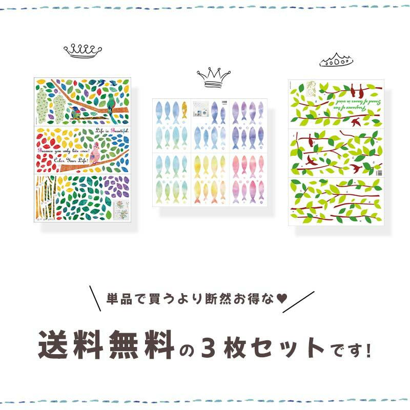 ウォールステッカー 飾り セット 【カラフル北欧3枚セット】 はがせる 壁 シール ステッカー 壁紙 飾りつけ 北欧 木 花 観葉植物 カラフル 受注印刷 |  | 02