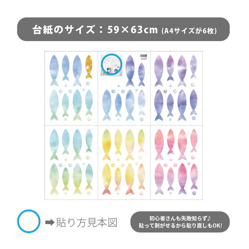 ウォールステッカー 飾り セット 【カラフル北欧3枚セット】 はがせる 壁 シール ステッカー 壁紙 飾りつけ 北欧 木 花 観葉植物 カラフル 受注印刷 |  | 08