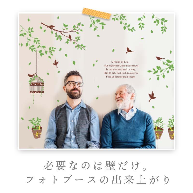 ウォールステッカー 木 鳥かご はがせる 壁 シール ステッカー 壁紙 大きい 飾り 飾りつけ おしゃれ 北欧 植物 鳥 葉 草 花 観葉植物 ガーデン 英字 英文 文字 |  | 16