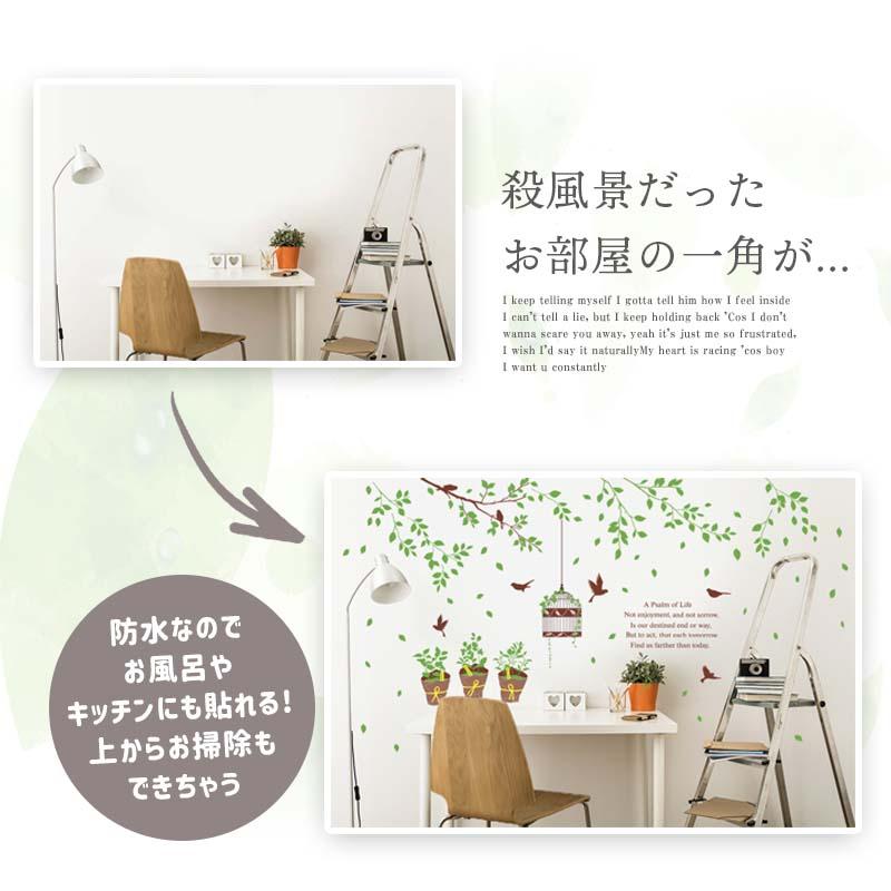 ウォールステッカー 木 鳥かご はがせる 壁 シール ステッカー 壁紙 大きい 飾り 飾りつけ おしゃれ 北欧 植物 鳥 葉 草 花 観葉植物 ガーデン 英字 英文 文字 |  | 03