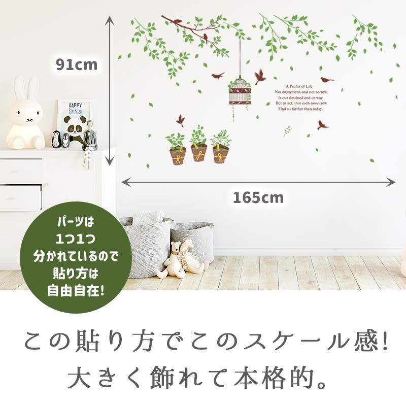 ウォールステッカー 木 鳥かご はがせる 壁 シール ステッカー 壁紙 大きい 飾り 飾りつけ おしゃれ 北欧 植物 鳥 葉 草 花 観葉植物 ガーデン 英字 英文 文字 |  | 04