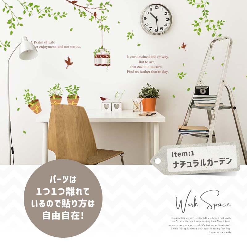 ウォールステッカー はがせる シール 壁紙 ナチュラルガーデン 飾り W0065 ウォールステッカーのスクウェア 通販 Yahoo ショッピング