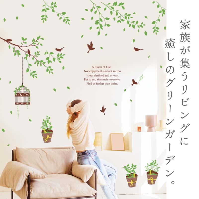 ウォールステッカー 木 鳥かご はがせる 壁 シール ステッカー 壁紙 大きい 飾り 飾りつけ おしゃれ 北欧 植物 鳥 葉 草 花 観葉植物 ガーデン 英字 英文 文字 |  | 06