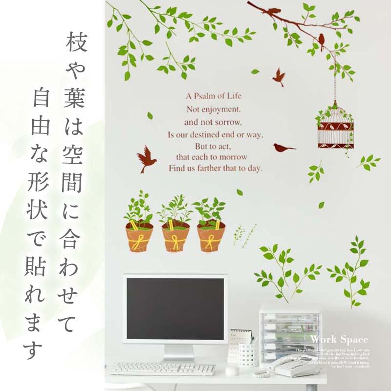 ウォールステッカー 木 鳥かご はがせる 壁 シール ステッカー 壁紙 大きい 飾り 飾りつけ おしゃれ 北欧 植物 鳥 葉 草 花 観葉植物 ガーデン 英字 英文 文字 |  | 08
