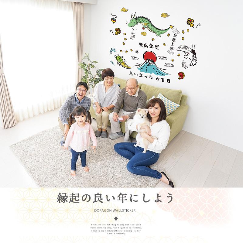 ウォールステッカー 縁起物 飾り 【思い立ったが吉日】 はがせる 壁 シール ステッカー 大きい 壁紙 飾り おしゃれ 受注印刷 |  | 10