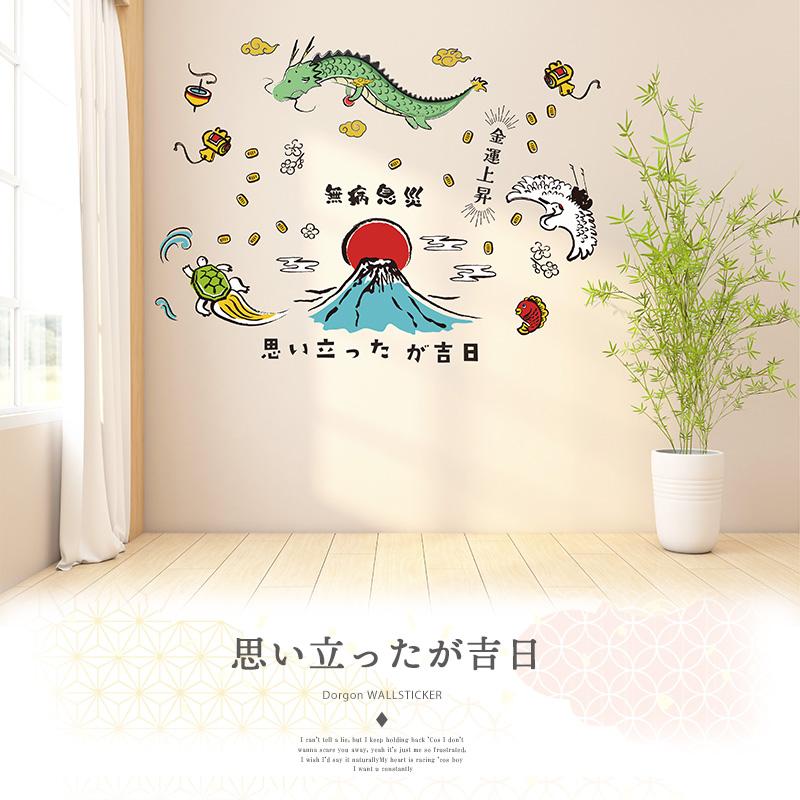 ウォールステッカー 縁起物 飾り 【思い立ったが吉日】 はがせる 壁 シール ステッカー 大きい 壁紙 飾り おしゃれ 受注印刷 |  | 01