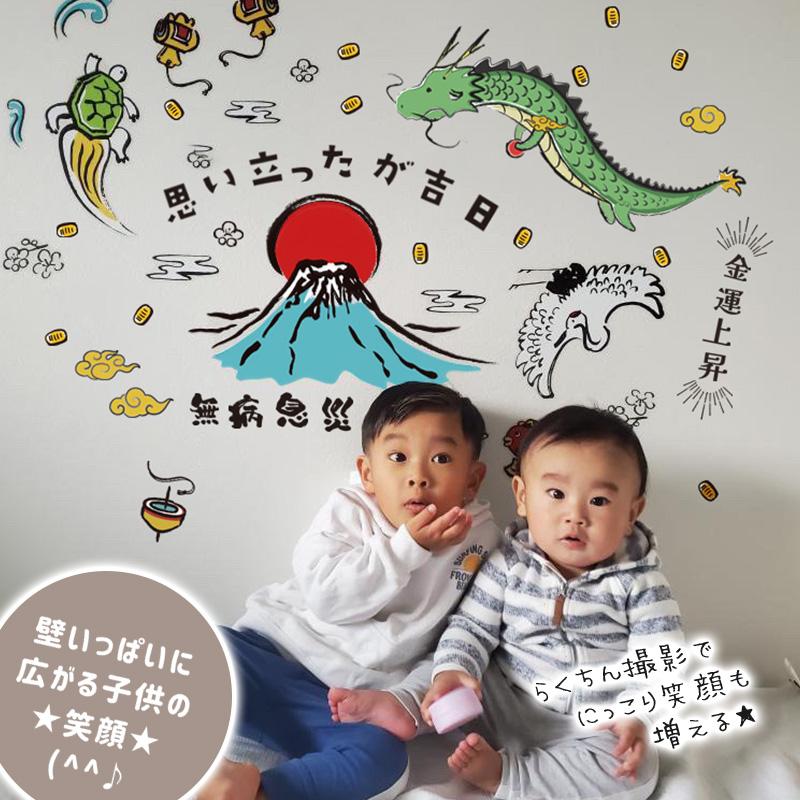 ウォールステッカー 縁起物 飾り 【思い立ったが吉日】 はがせる 壁 シール ステッカー 大きい 壁紙 飾り おしゃれ 受注印刷 |  | 02