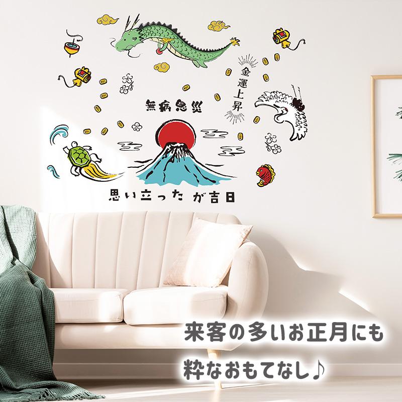 ウォールステッカー 縁起物 飾り 【思い立ったが吉日】 はがせる 壁 シール ステッカー 大きい 壁紙 飾り おしゃれ 受注印刷 |  | 03