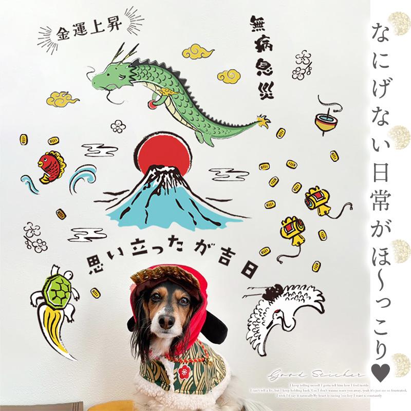 ウォールステッカー 縁起物 飾り 【思い立ったが吉日】 はがせる 壁 シール ステッカー 大きい 壁紙 飾り おしゃれ 受注印刷 |  | 06