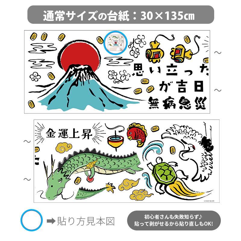 ウォールステッカー 縁起物 飾り 【思い立ったが吉日】 はがせる 壁 シール ステッカー 大きい 壁紙 飾り おしゃれ 受注印刷 |  | 07