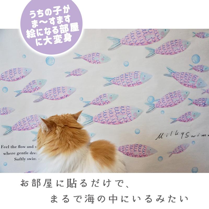 ウォールステッカー はがせる 壁 シール ステッカー 壁紙 大きい 飾り 飾りつけ おしゃれ 北欧 植物 花 動物 身長計 子供部屋 海 猫 動物 トイレ 文字 | マジックスクウェア | 17