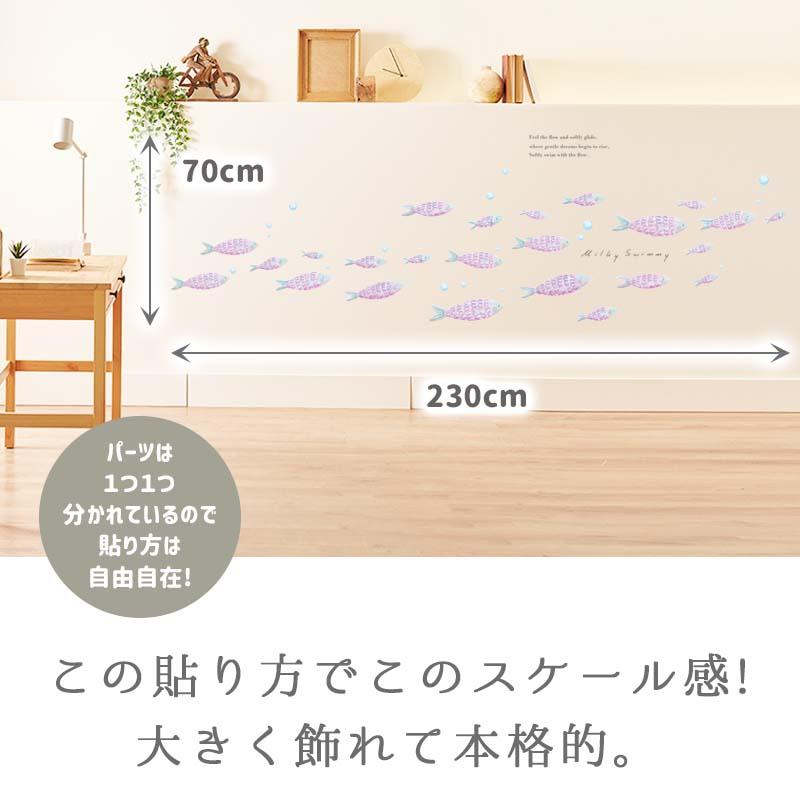 ウォールステッカー はがせる 壁 シール ステッカー 壁紙 大きい 飾り 飾りつけ おしゃれ 北欧 植物 花 動物 身長計 子供部屋 海 猫 動物 トイレ 文字 | マジックスクウェア | 06