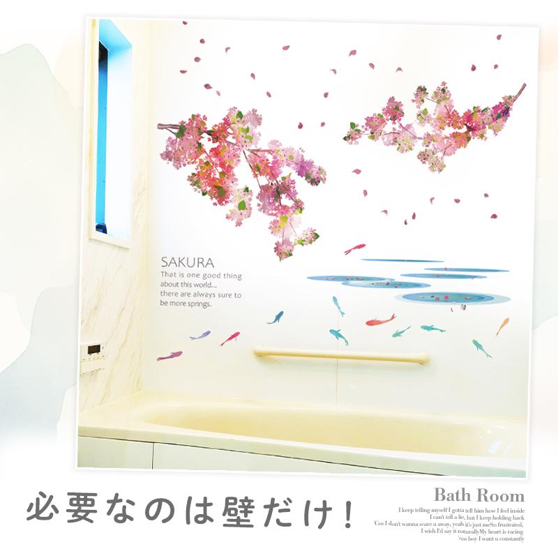 ウォールステッカー 飾り 桜 さくら 和柄 【ハルヨ、コイ】 はがせる 壁 シール おしゃれ 植物 北欧 観葉植物 木 おしゃれ インテリア 店内装飾 |  | 13