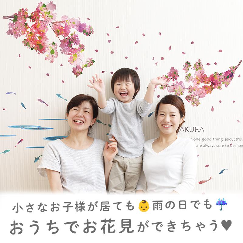ウォールステッカー 飾り 桜 さくら 和柄 【ハルヨ、コイ】 はがせる 壁 シール おしゃれ 植物 北欧 観葉植物 木 おしゃれ インテリア 店内装飾 |  | 02