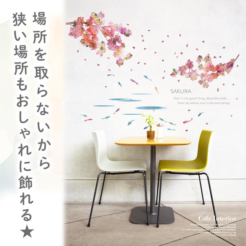 ウォールステッカー 飾り 桜 さくら 和柄 【ハルヨ、コイ】 はがせる 壁 シール おしゃれ 植物 北欧 観葉植物 木 おしゃれ インテリア 店内装飾 |  | 04